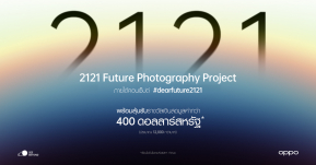 OPPO ชวนส่งต่อภาพถ่ายถึงอนาคตในอีก100 ปี! ผ่านแคมเปญ “2121 Future Photography”  พร้อมลุ้นรับรางวัลเงินสดกว่า 400 ดอลลาร์สหรัฐ ตั้งแต่วันนี้ – 31 พ.ค.นี้